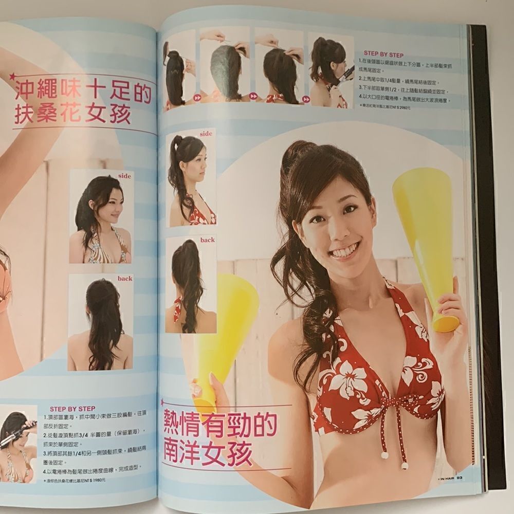 🟡Summer Hair Styling Magazine - Picture 3 of 5